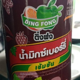 มิ๊กเบอร์รี่โซดา