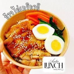 Ambu Lunch ข้าว&บะหมี่ เทริยากิ