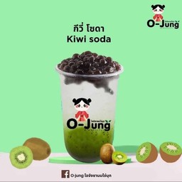Kiwi Soda