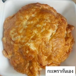 กะเพรากันเอง