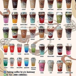 กาแฟสด saleng coffee by p'o kawsuay