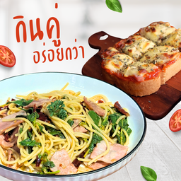 กินคู่ อร่อยกว่า (สปาเก็ตตี้พริกแห้งเบค่อน+ขนมปังหน้าพิซซ่าเบค่อนอบชีส)