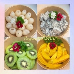 Pongpang ผลไม้ปอก