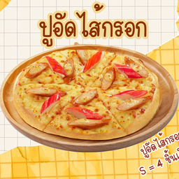 ปูอัด+ไส้กรอก S = 4 ชิ้นเล็ก