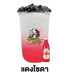 แดงโซดา