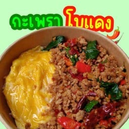กะเพรา โบแดง - ไข่กระทะ