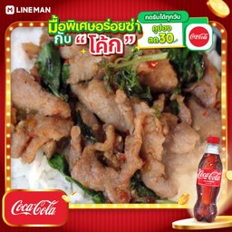 [อร่อยซ่ากับโค้ก] ข้าวกะเพราไก่+โค้กขวด
