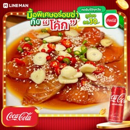 [อร่อยซ่ากับโค้ก] แซลม่อนดองน้ำปลา +น้ำจิ้มซีฟู้ด+โค้กกระป๋อง