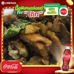 [อร่อยซ่ากับโค้ก] ไก่ไทยคั่วเกลือ + โค้ก ออริจินัล (ใส่แก้วโอ่งนํ้าแข็ง)