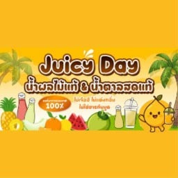 Juicy Day (จูซี่ เดย์) น้ำผลไม้แท้100% & โจอี้น้ำตาลสดบ้านแพ้วแท้100% & 89 Delight Cafe