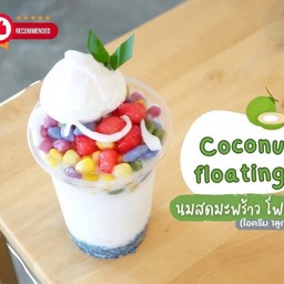 นมสดมะพร้าวโฟรท (มีไอศกรีมกะทิ)