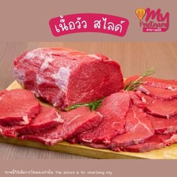 เพิ่ม เนื้อสไลด์ (จุ่มแซ่บ)