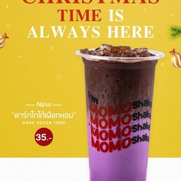 ดาร์กโกโก้เผือกหอม