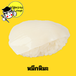 หมึกหิมะ