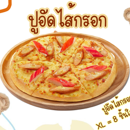 ปูอัดไส้กรอก XL = 8 ชิ้นใหญ่