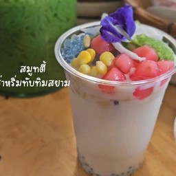 นมสดซาหริ่มทับทิมสยาม