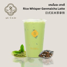 (GML) Rice Whisper Genmaicha Latte (เกนไมฉะ ลาเต้)
