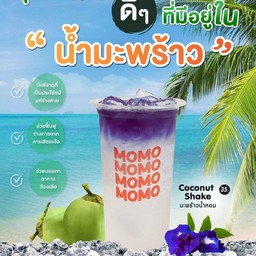 มะพร้าวน้ำหอมอัญชัญ