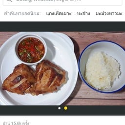 แอบอร่อย