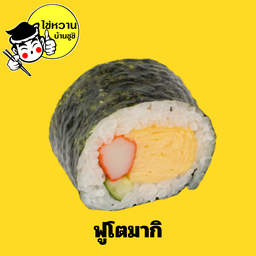 ฟูโตมากิ