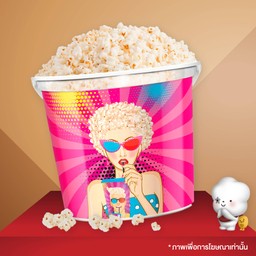 ซุปเปอร์ไซซ์ พร้อมป๊อปคอร์น ขนาด 355 ออนซ์ 1 ถัง