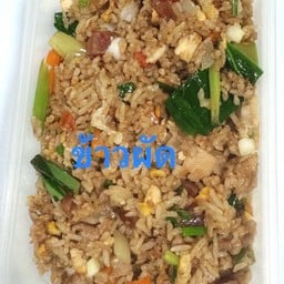 ครัวตามสั่ง บ้านเบญจวรรณ บ้านบัวทอง