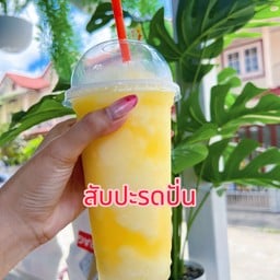 ญิ๋งยุ้ยน้ำปั่นผลไม้สด