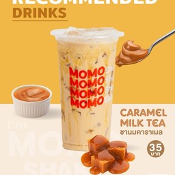 ชานมคาราเมล