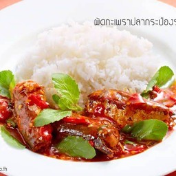 ยำปลากะป๋อง ราดข้าว กล่องซองช่อ