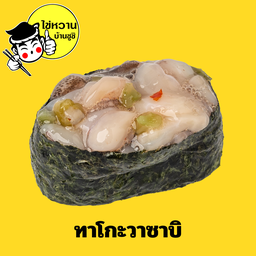 ทาโกะวาซาบิ