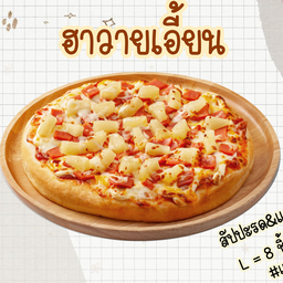 ฮาวายเอี้ยน L = 8 ชิ้น