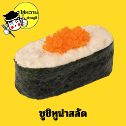ซูชิทูน่าสลัด