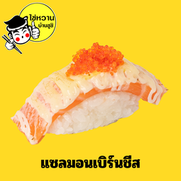 ซูชิแซลมอนเบิร์นชีส