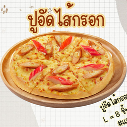 ปูอัดไส้กรอก L = 8 ชิ้น