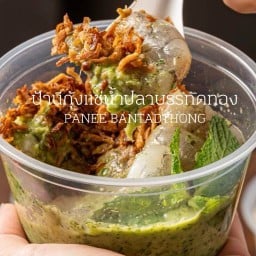 ป้านีกุ้งแช่น้ำปลาบรรทัดทอง จุฬาฯ 14(บรรทัดทอง)