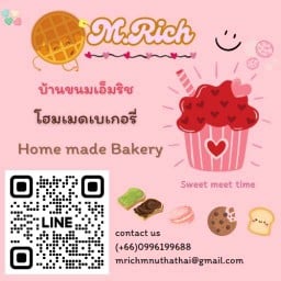 บ้านขนมหวาน M.RiCH Home Sweet บ้านขนมเอ็มริช