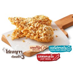 เทนเดอร์ เบญจา