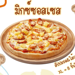 มิกซ์ซอสเซล XL = 8 ชิ้นใหญ่