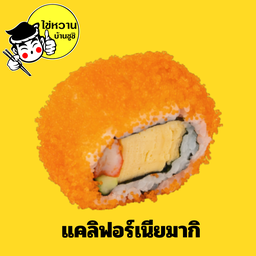 แคลิฟอเนียมากิ