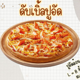 ดับเบิ้ลปูอัด L = 8 ชิ้น