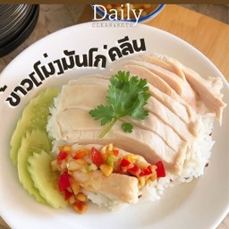 ข้าว [ไม่] มันไก่นุ่ม คลีนๆ [ซูวี]