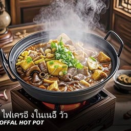 เนื้อตุ๋นสมุนไพรไต้หวัน