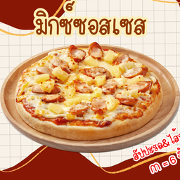 มิกซ์ซอสเซล M = 6 ชิ้น