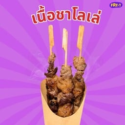 Fryit (เฟรนช์ฟรายส์ชีส ไส้กรอกแดงหมาล่า เนื้อหมาล่า ไก่ป๊อป ข้าวไก่คาราเกะ)