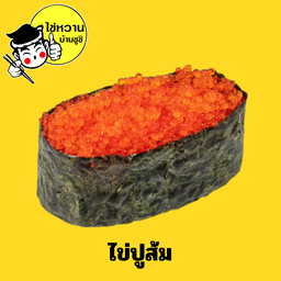 ไข่ปูส้ม