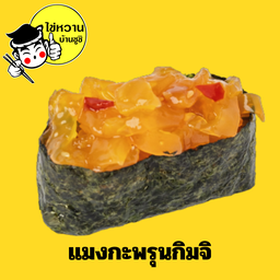 แมงกะพรุน