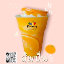 ส้มปั่น