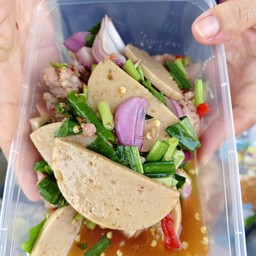 ยำหมูยอ