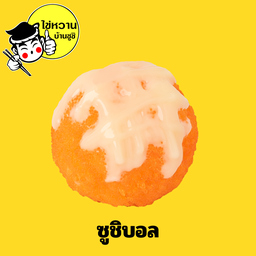 ซูชิบอล