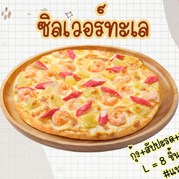 ซิลเวอร์ทะเล L = 8 ชิ้น